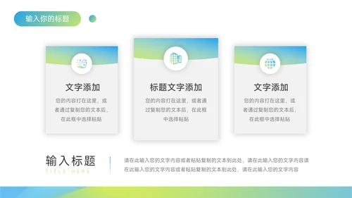 绿色渐变实用创业融资计划书PPT模板