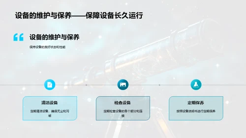 星海导航：天文学实验探秘