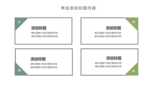 简约大气读书分享知识全民阅读PPT模板