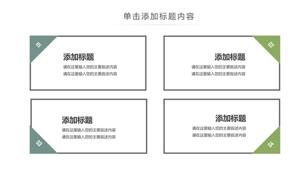 简约大气读书分享知识全民阅读PPT模板