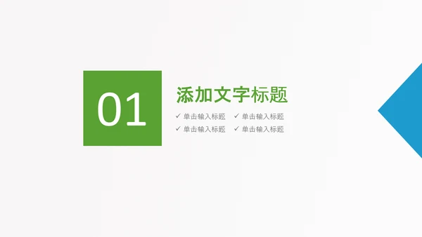 网络问诊医疗APP医生医疗护士PPT模板
