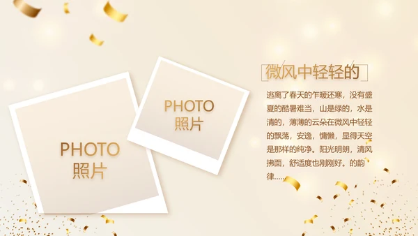 生日快乐生日派对纪念册电子相册动态PPT模板