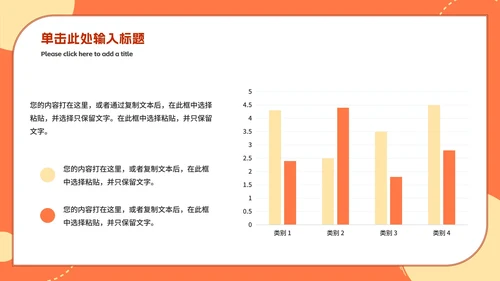 卡通手绘拒绝校园欺凌主题教育PPT模板