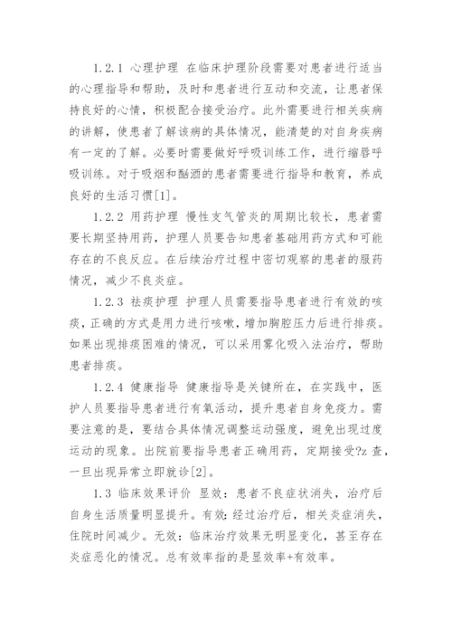 有关于临床医学方面论文的精选.docx