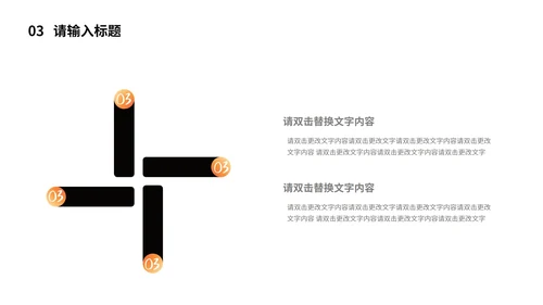 白色简约风商圈招商计划PPT模板