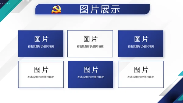 蓝色党建党支部年终工作总结学习教育动态PPT