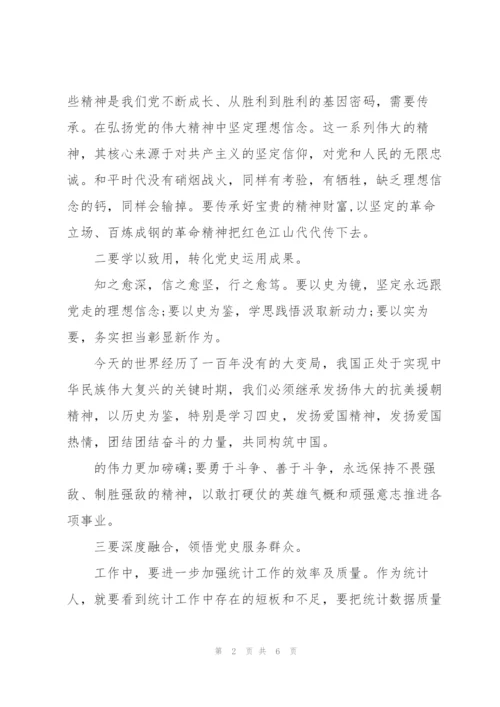 学习社会主义发展时期历史研讨发言.docx