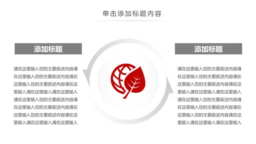 汽车行业汽车营销策划公司宣传汽车PPT模板