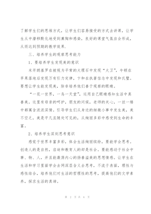 教师二季度个人工作总结范文.docx