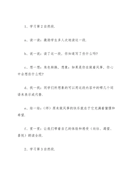 初中七年级上册语文教案.docx