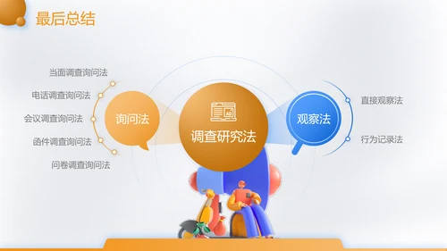 开学季新学期开学第一课火箭班通用PPT模板