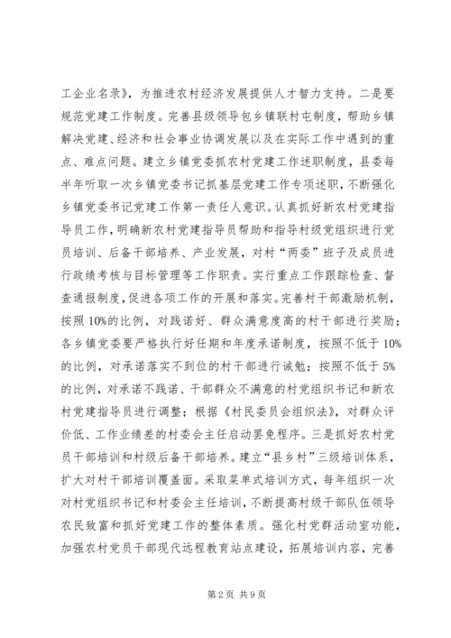 县委基层组织建设工作会讲话.docx