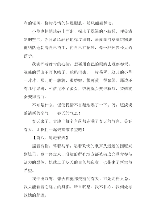 以春天为题的作文.docx