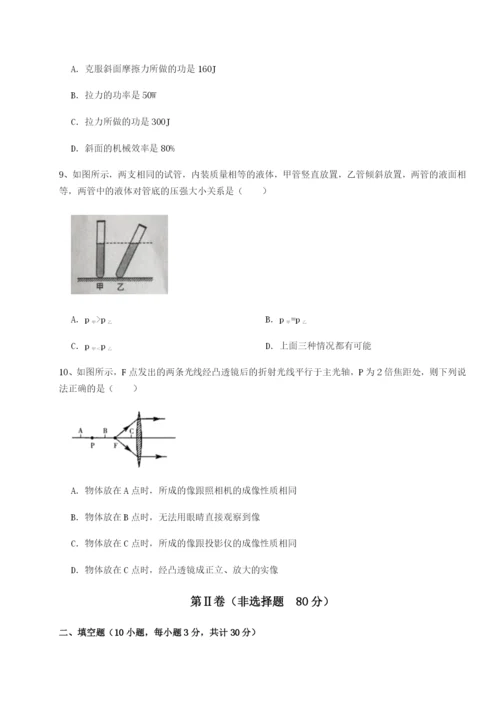 强化训练河南周口淮阳第一高级中学物理八年级下册期末考试章节测试试卷.docx