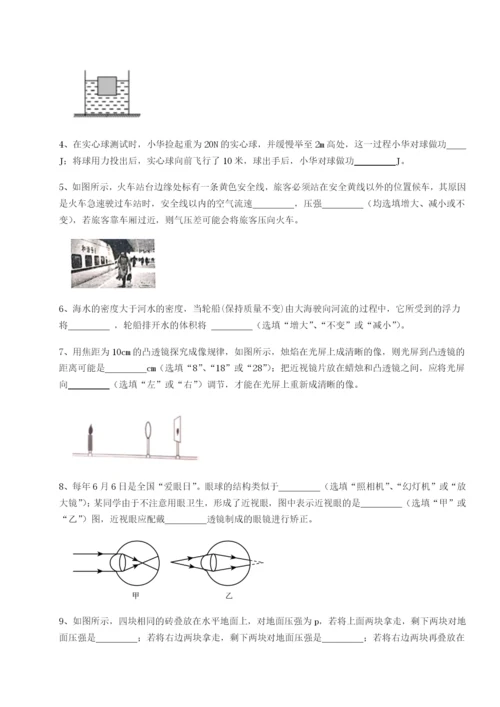 强化训练广东深圳市高级中学物理八年级下册期末考试定向测试试卷（含答案详解）.docx