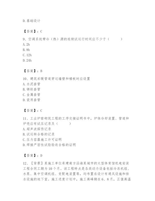 2024年施工员之设备安装施工基础知识题库含答案【基础题】.docx