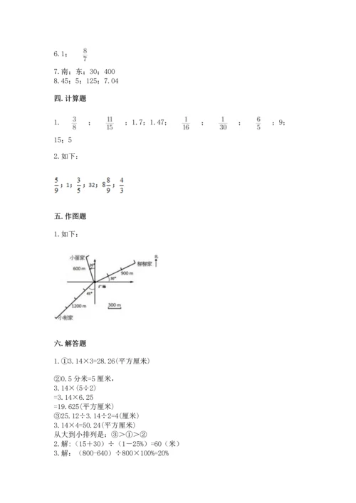 六年级上册数学期末测试卷及参考答案（满分必刷）.docx