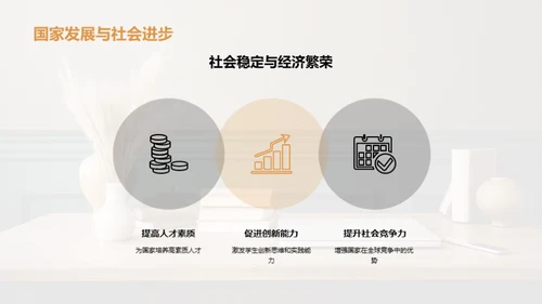 掌握未来：成人小学教育新篇章