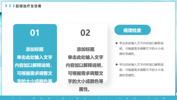 放射科疑难病例讨论动态通用PPT模板