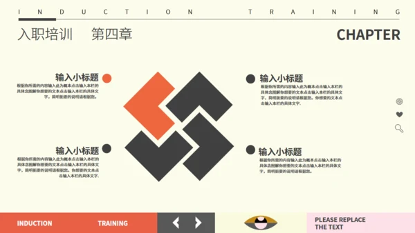 企业员工入职培训简约风适用通用PPT模板