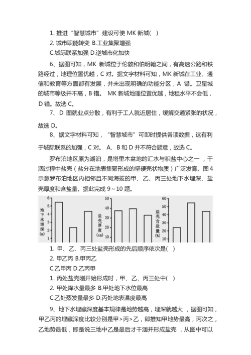 【试题解析】2021年福建省高考地理试卷解析版053203.docx