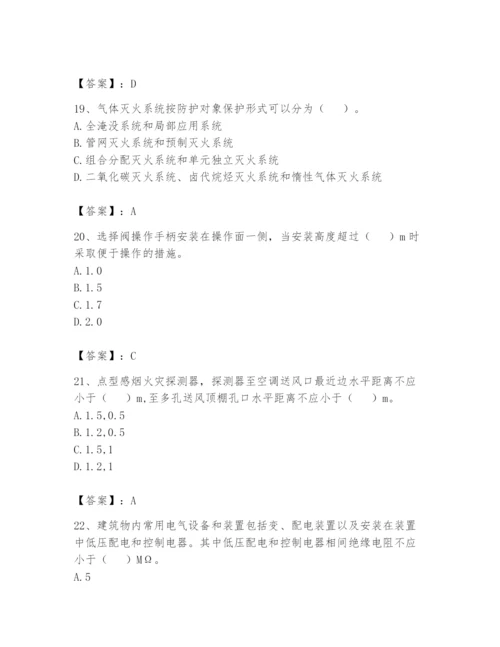注册消防工程师之消防技术综合能力题库附答案（综合题）.docx