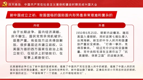 中国共产党百年辉煌党史学习专题党课PPT模板