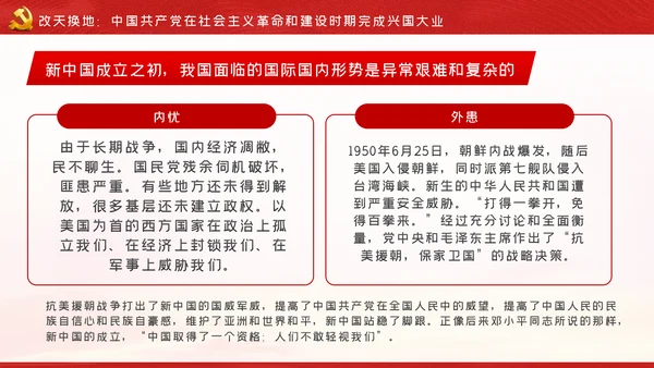 中国共产党百年辉煌党史学习专题党课PPT模板