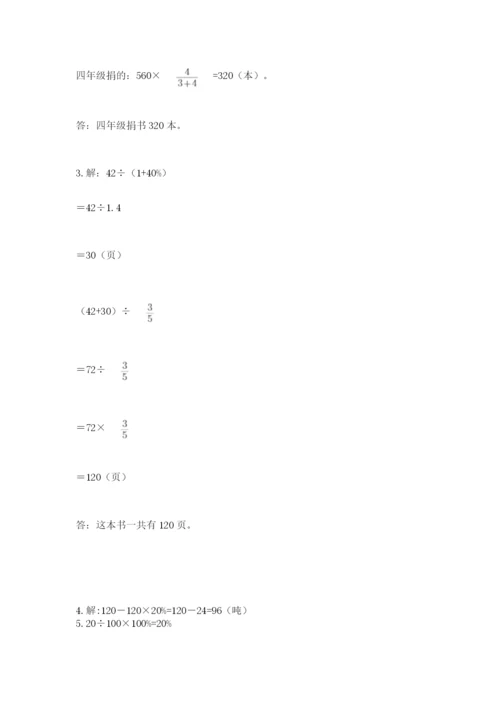 2022六年级上册数学期末考试试卷附答案（模拟题）.docx