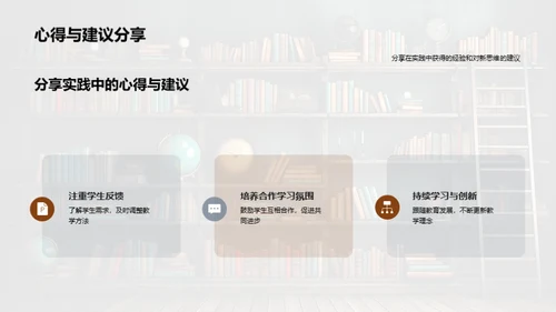 专科教学新思维探索