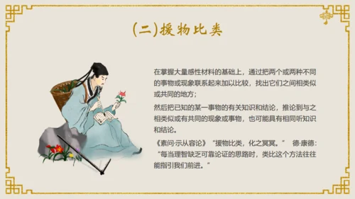 中医文化中医馆通用PPT课件模板
