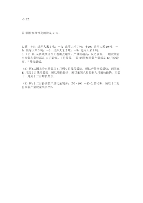 西师大版小升初数学模拟试卷带答案（b卷）.docx