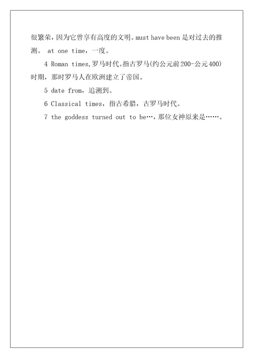 新概念英语第三册第3课An,unknown,goddess新概念英语第三册