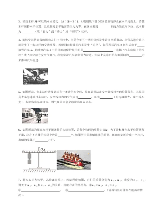 滚动提升练习重庆市江津田家炳中学物理八年级下册期末考试达标测试练习题（详解）.docx