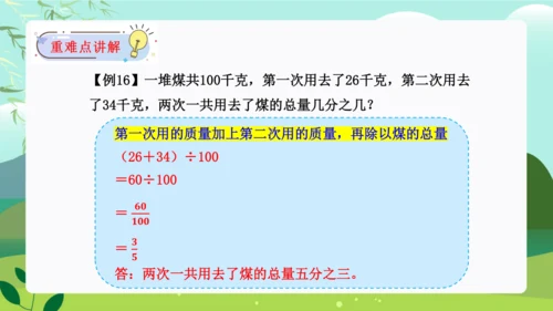 第四单元：分数的意义和性质单元复习课件(共45张PPT)人教版五年级数学下册