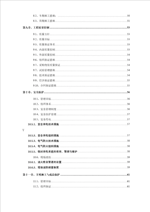 某医院医政病房楼工程结构施工组织设计