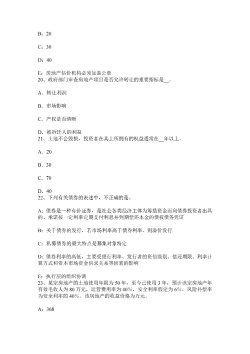 上半年重庆省房地产估价师理论与方法独一无二考试题.docx