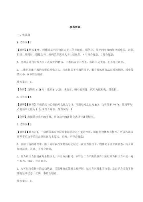 专题对点练习黑龙江七台河勃利县物理八年级下册期末考试综合测试A卷（附答案详解）.docx