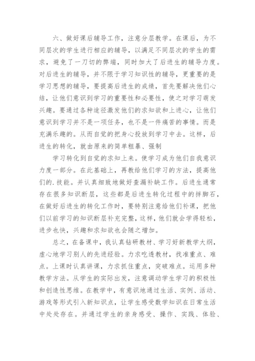 职高教师工作总结.docx
