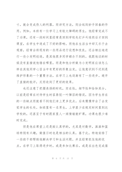 小学班主任工作总结通用范文.docx