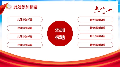 红色党政风土地改革的历史回顾PPT模板