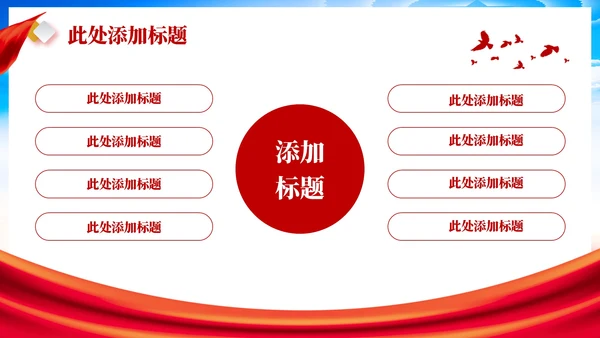 红色党政风土地改革的历史回顾PPT模板