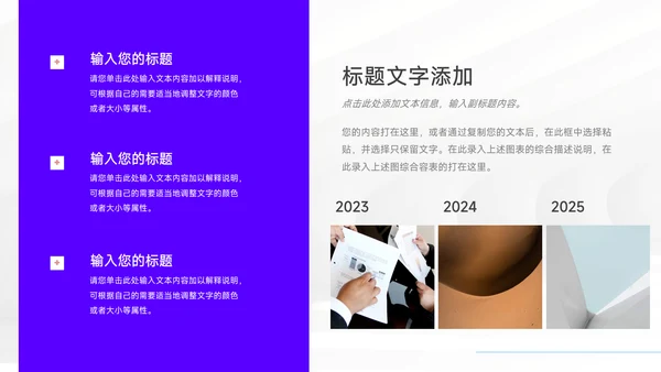 紫色高级质感管理制度培训PPT模板