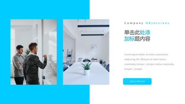 蓝色简洁创意设计公司简介商务PPT模板