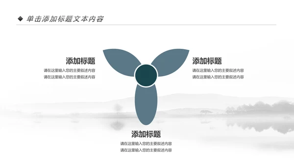 水墨中国风书法培训动态PPT模板