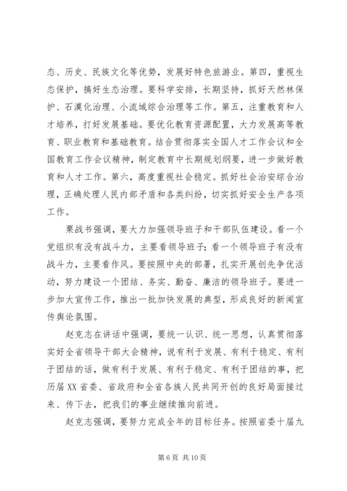 学习栗战书文章心得体会[大全] (3).docx