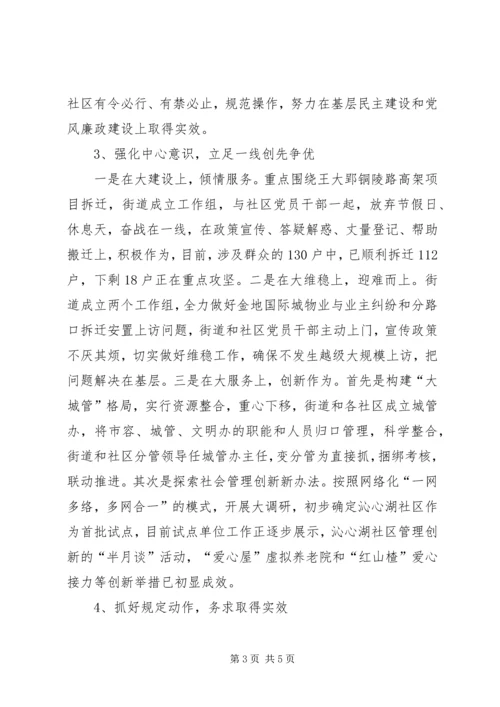 学习杨善洲同志先进事迹心得体会 (7).docx