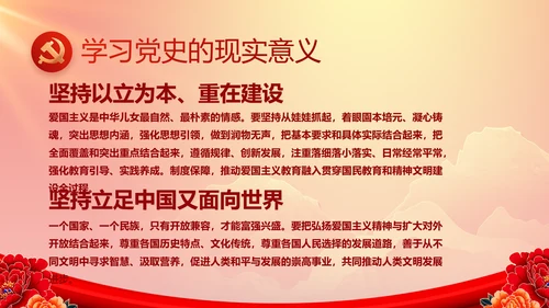 红色大气党建党支部年终工作总结PPT