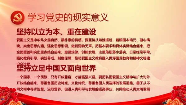 红色大气党建党支部年终工作总结PPT