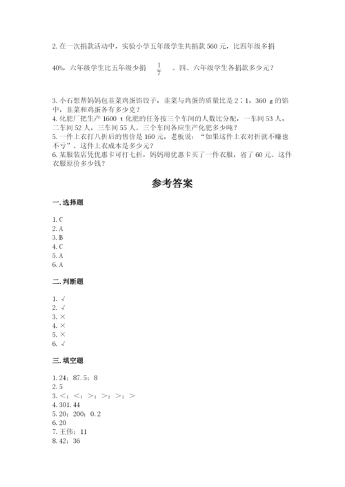 突泉县六年级下册数学期末测试卷（达标题）.docx